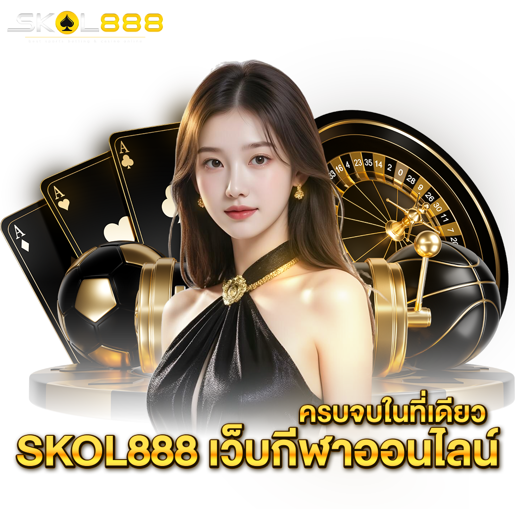 SKOL888-บาคาร่า 3